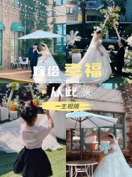 点击看大图 -谛融婚礼酒店·宴会厅(花园店)