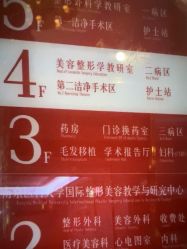 -南京医科大学友谊整形外科医院