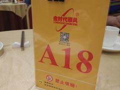 -金时代顺风大酒店(协泰店)