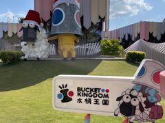 -水桶王国主题餐厅·聚会·生日派对·亲子活动·家庭套餐(亚龙湾希尔顿店)