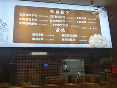 -德发长·花式蒸饺(大唐不夜城店)