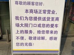 -麦德龙(京顺路商场店)