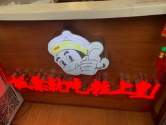 -粒上皇(上海瞿溪路店)