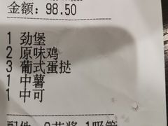 -肯德基(正定机场安检内店)