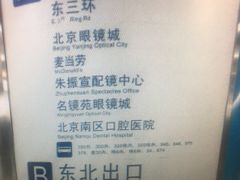 -潘家园(地铁站)