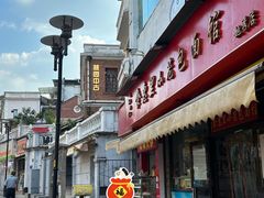 -食惠里小笼包面馆(越秀店)