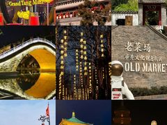 -大唐不夜城