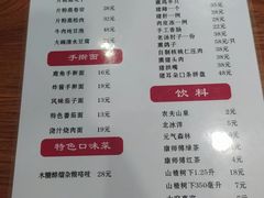 -浑河春面馆·老北京非遗鹿角面(房山店)
