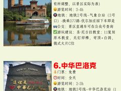 -波塞冬旅游度假区