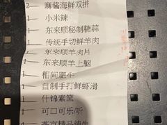 -东来顺饭庄(王府井步行街店)