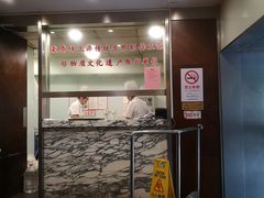 门面-东泰祥生煎馆(陕西南路店)