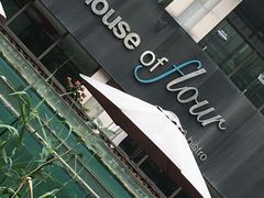 -榖屋house of flour(张江首店)