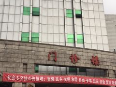 -江南大学附属医院(北院区)