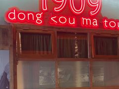 -东口码头·烧鸽子·鱼头泡饼·地方菜(金鹰悦城店)