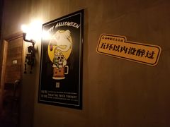 -顽啤猴精酿