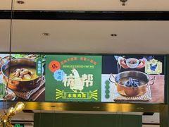 -一席地·本地鸡窝·杭帮鸡火锅(萧山银隆百货店)
