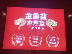 -南锣肥猫·麻辣烤鱼·15年现烤现卖(通州领展店)