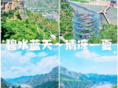 -野三坡清泉山风景区