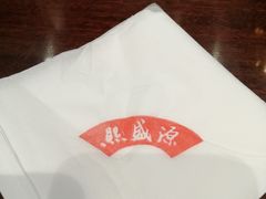 -熙盛源(凤凰街店)