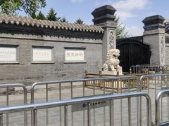 -张学良旧居陈列馆