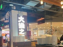 -渔乐之昕·铁板烧自助餐(虹悦城店)