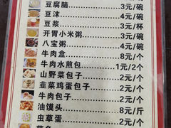 -方中山胡辣汤(顺河路店)