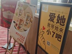 芒椰小丸子-7分甜(苏州园区科文中心店)