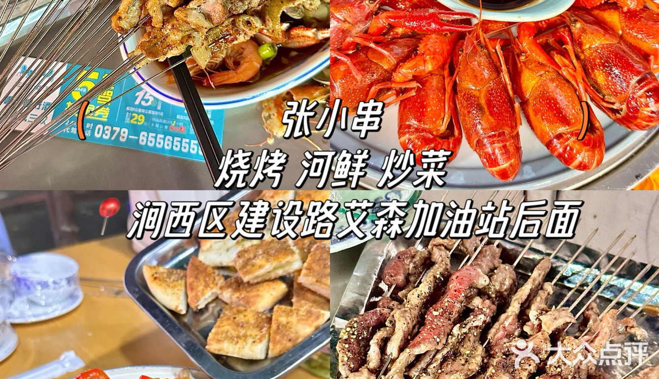 洛阳我最害怕关门的12家小店……（附地址）
