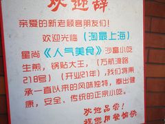 -黄阿姨锅贴大王(万航渡路店)