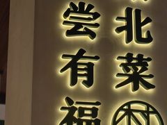 -老村长•湖北家常菜(胜利街店)