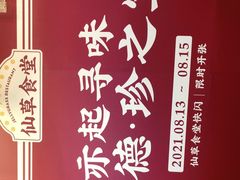 -寻味顺德·珍之宝酒楼(银钻店)