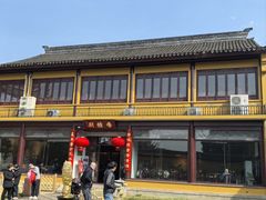 -重元寺香积厨素斋馆