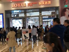 -乐天百货(环球中心店)