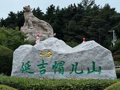 -帽儿山国家森林公园