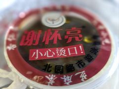 -谢怀亮芝麻茶