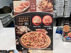 -达美乐比萨(深圳广夏路店)