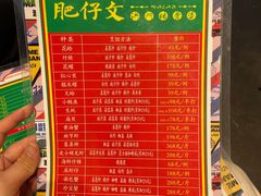 -肥仔文澳门猪骨煲(南京西路店)