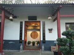 门面-花间酒庭院餐厅(谷山店)