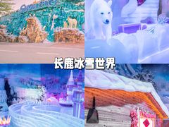 -长鹿旅游休博园