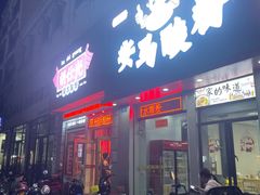 -胡仕光陵水酸粉