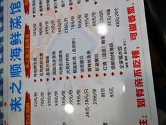 -来之顺海鲜菜馆·青岛菜(栈桥店)