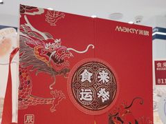 -MaKY米旗(熙地港店)