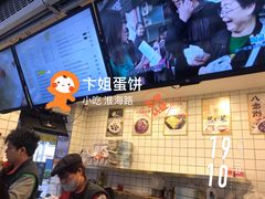-卞姐蛋饼(陕西南路店)