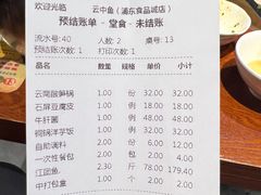 -云中鱼蒸汽石锅鱼(浦东食品城店)