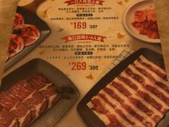 菜单-新石器烤肉(西田城店)