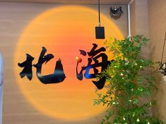 -椰吉满•鲜椰饮品(侨港黑金冠好店)