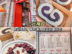 -南锣鼓巷