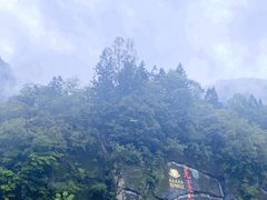 -光雾山旅游景区