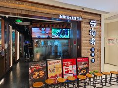 -云海肴云南菜(曲江大悦城店)