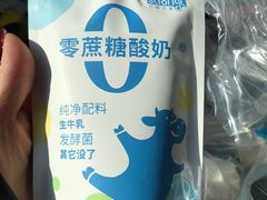 -白色日记·手作酸奶(麦凯乐店)